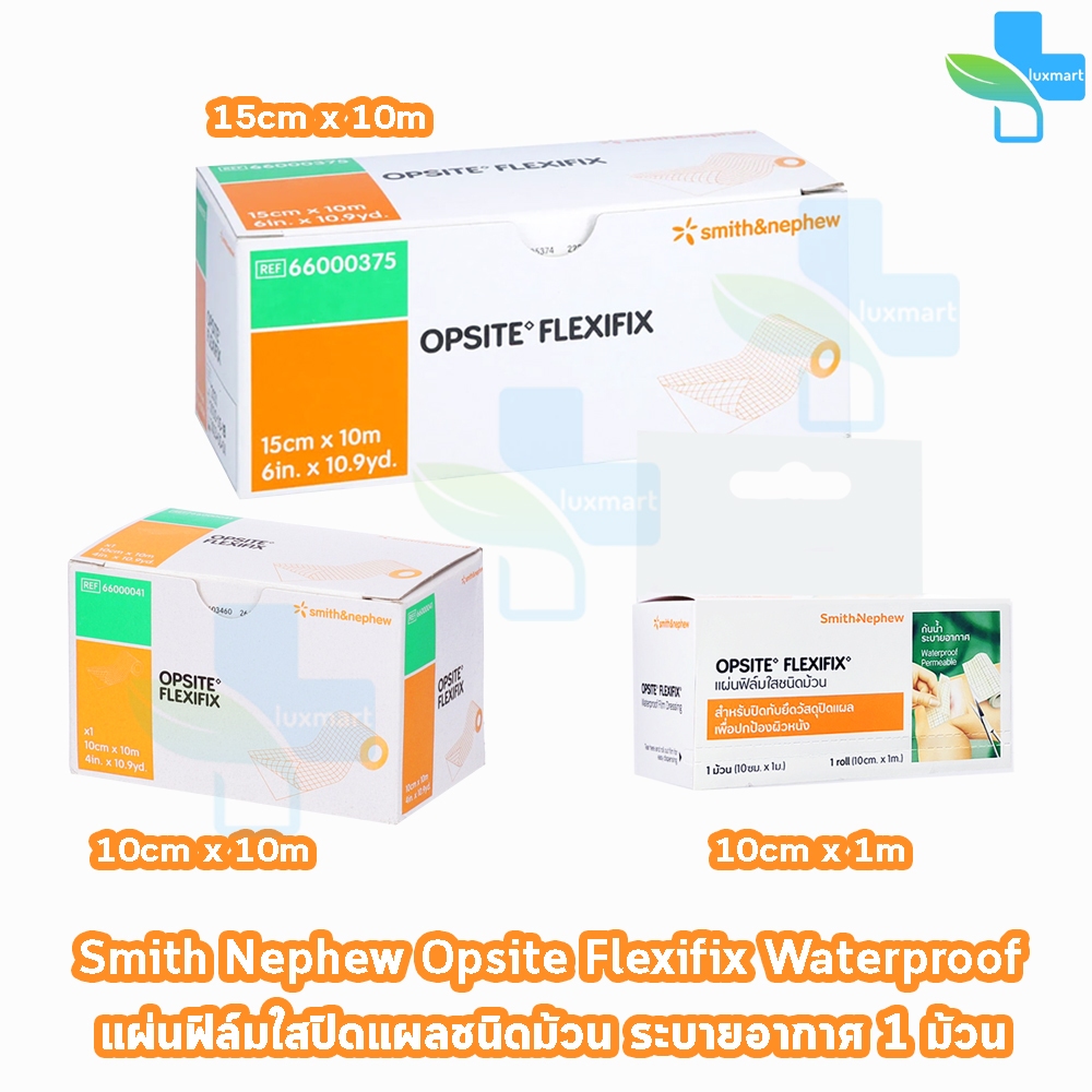 Opsite Flexifix ออปไซท์ เฟล็กซิฟิกซ์ ทุกขนาด [1 กล่อง] แผ่นฟิล์มใสกันน้ำชนิดม้วน พลาสเตอร์กันน้ำ ปิด