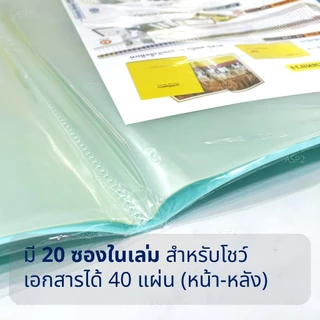 แฟ้มใส่โฉนด OST HB-420 สำหรับใส่โฉนดที่ดิน หรือเอกสารขนาด B4 / 20 ซอง (โชว์เอกสารได้ 40 แผ่น หน้า-หลัง)