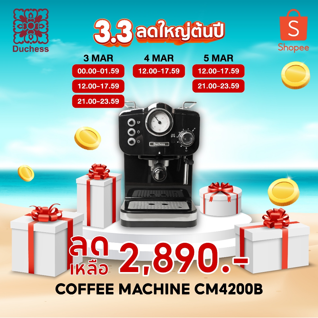 Duchess เครื่องชงกาแฟสด รุ่น CM4200  ( รับประกัน 1 ปี)