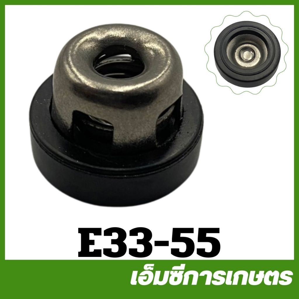 E33-55 ชุดวาล์ว  ขนาด 21 มิล ปั๊มพ่นยา 767 เครื่องพ่นยา เครื่องฉีดยา 767 260 CG260