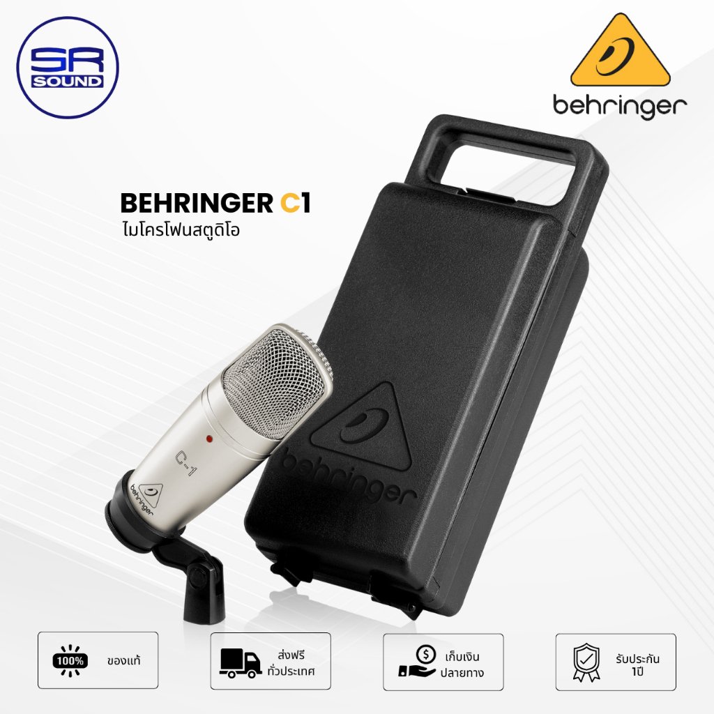 BEHRINGER C1 ไมค์คอนเดนเซอร์สำหรับสตูดิโอ แบบสาย C-1 C 1