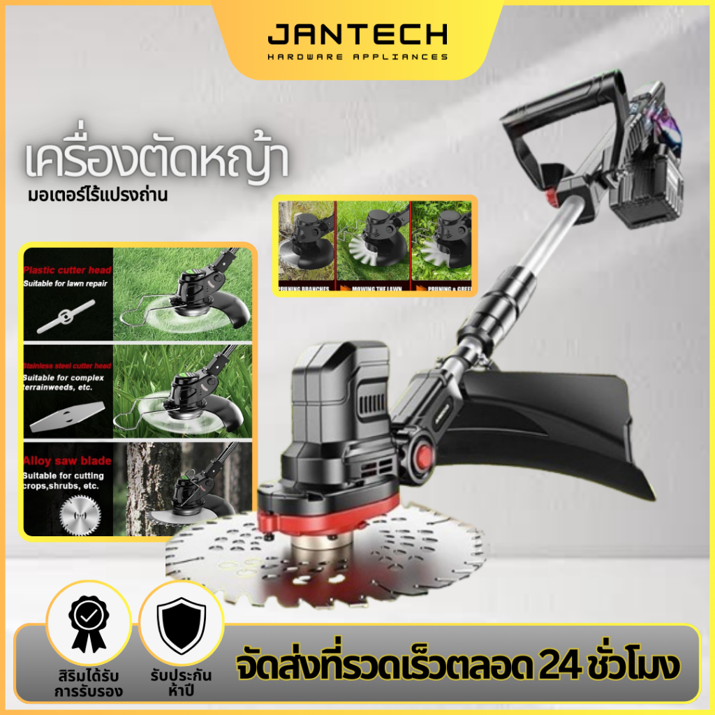 JANTECH เครื่องตัดหญ้าไฟฟ้าไร้สายทรงพลัง 388V ที่กันจอนหญ้าแบตเตอรี่ลิเธียมแบบช