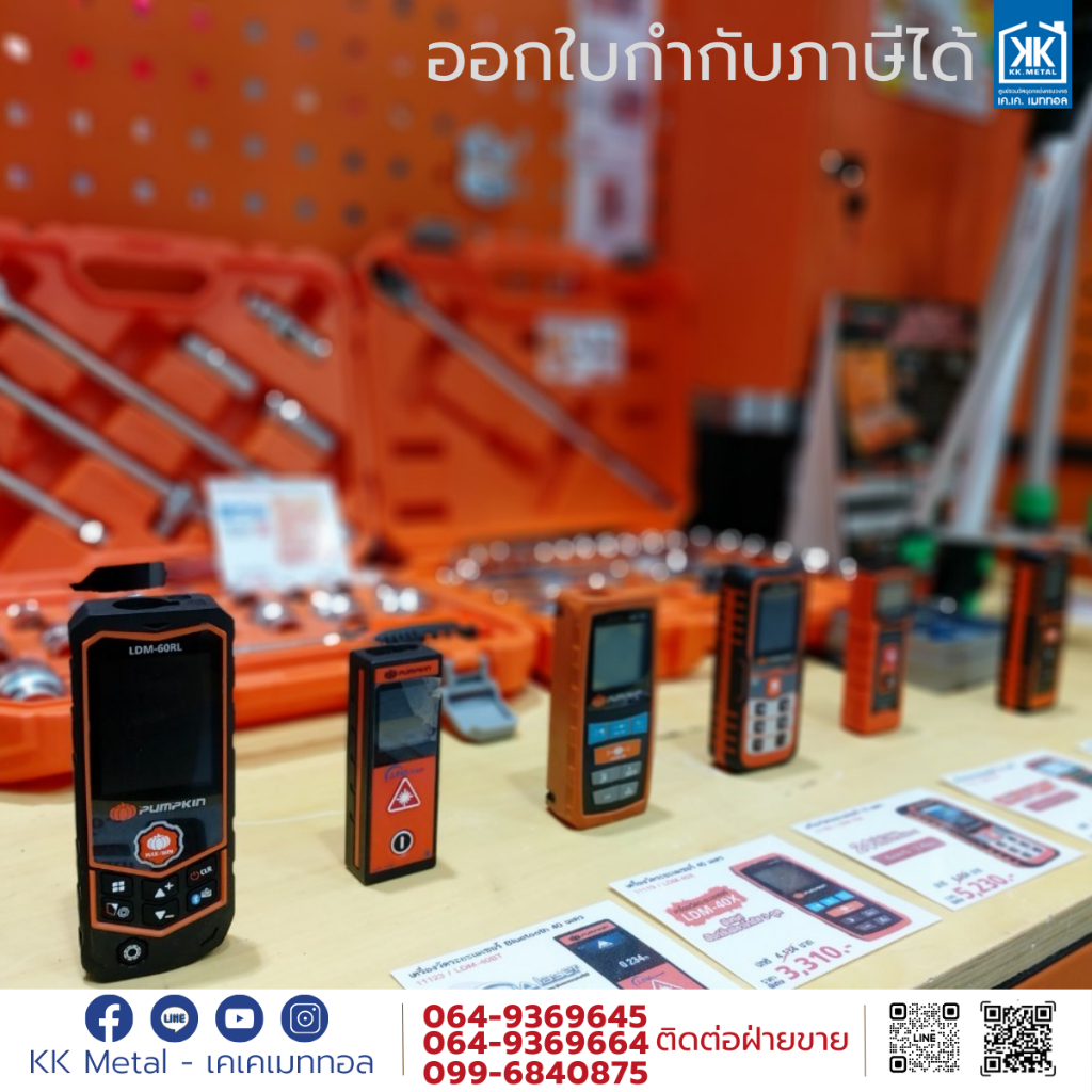 เครื่องวัดระยะเลเซอร์ 40 ม. Pumpkin 11119