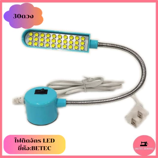 ไฟติดจักร ไฟ LED ยี่ห้อ:BETEC มีแม่เหล็กดูด สีขาวอบอุ่น
