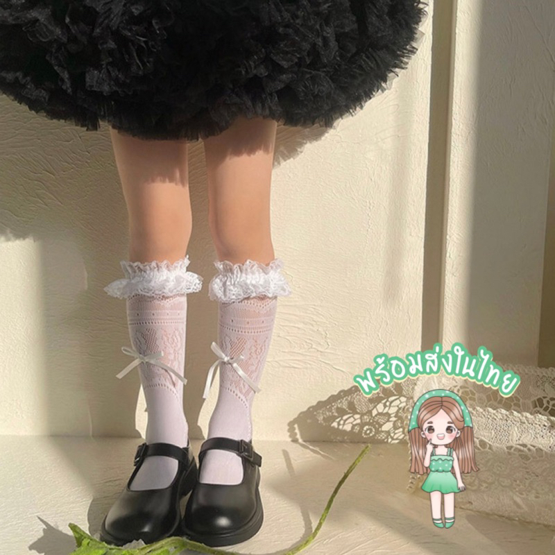 KC133 ถุงเท้าลูกไม้ นุ่ม แต่งระบายน่ารัก ถุงเท้าแสดงโชว์ พร้อมส่ง