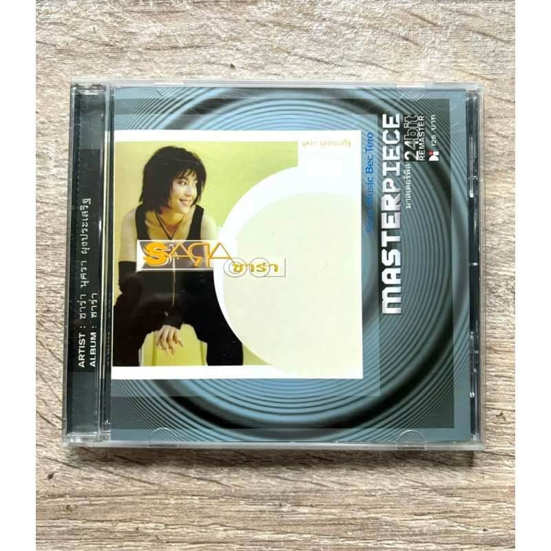 CD ซาร่า ผุงประเสริฐ - อัลบั้ม Sara Master Piece 24bit Remaster (บันทึกเสียงดีมาก)
