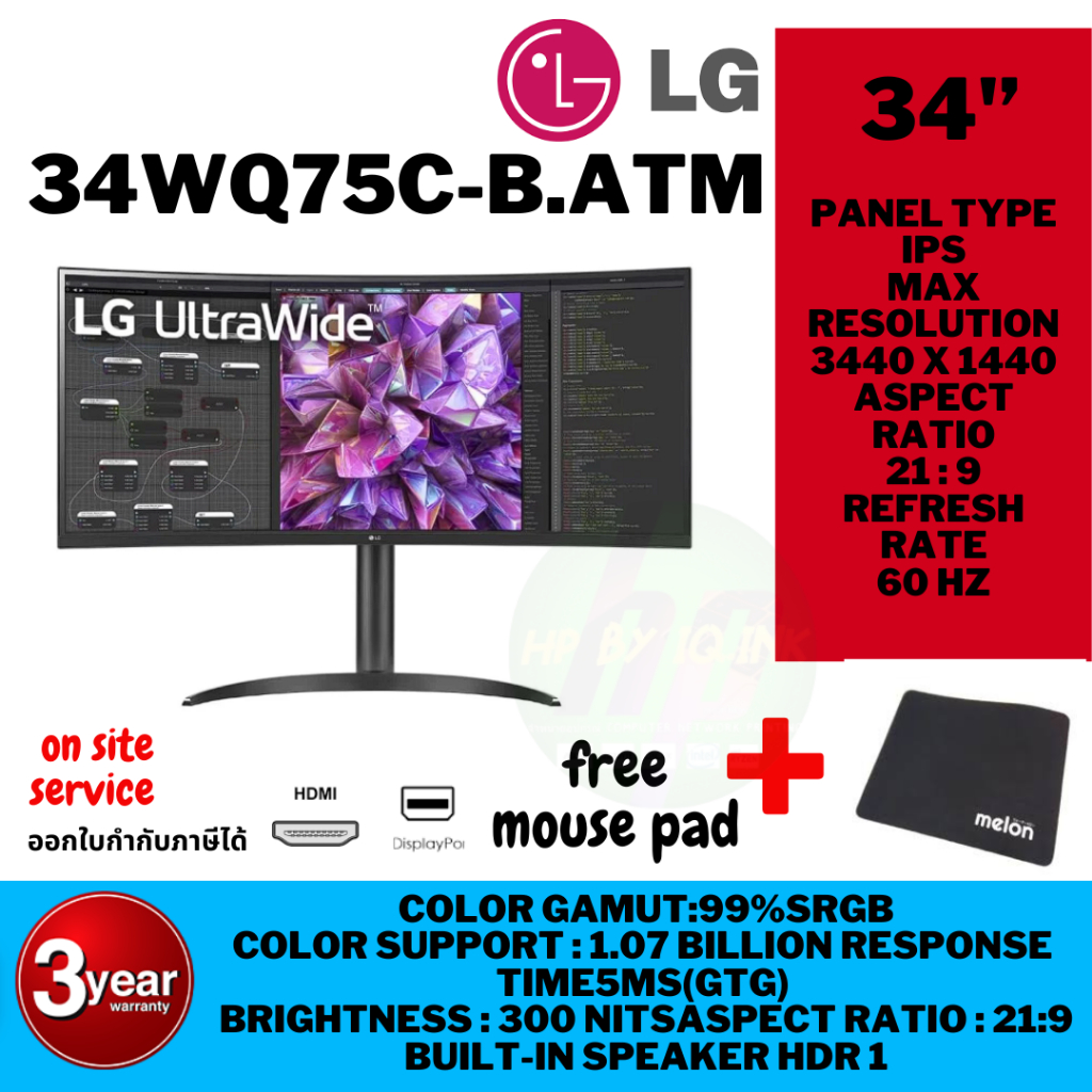 ⚡️ส่งด่วน กรุงเทพ 1ชม.จอมอนิเตอร์ LG MONITOR 34WQ75C-B.ATM (IPS 2K 60Hz USB-C)