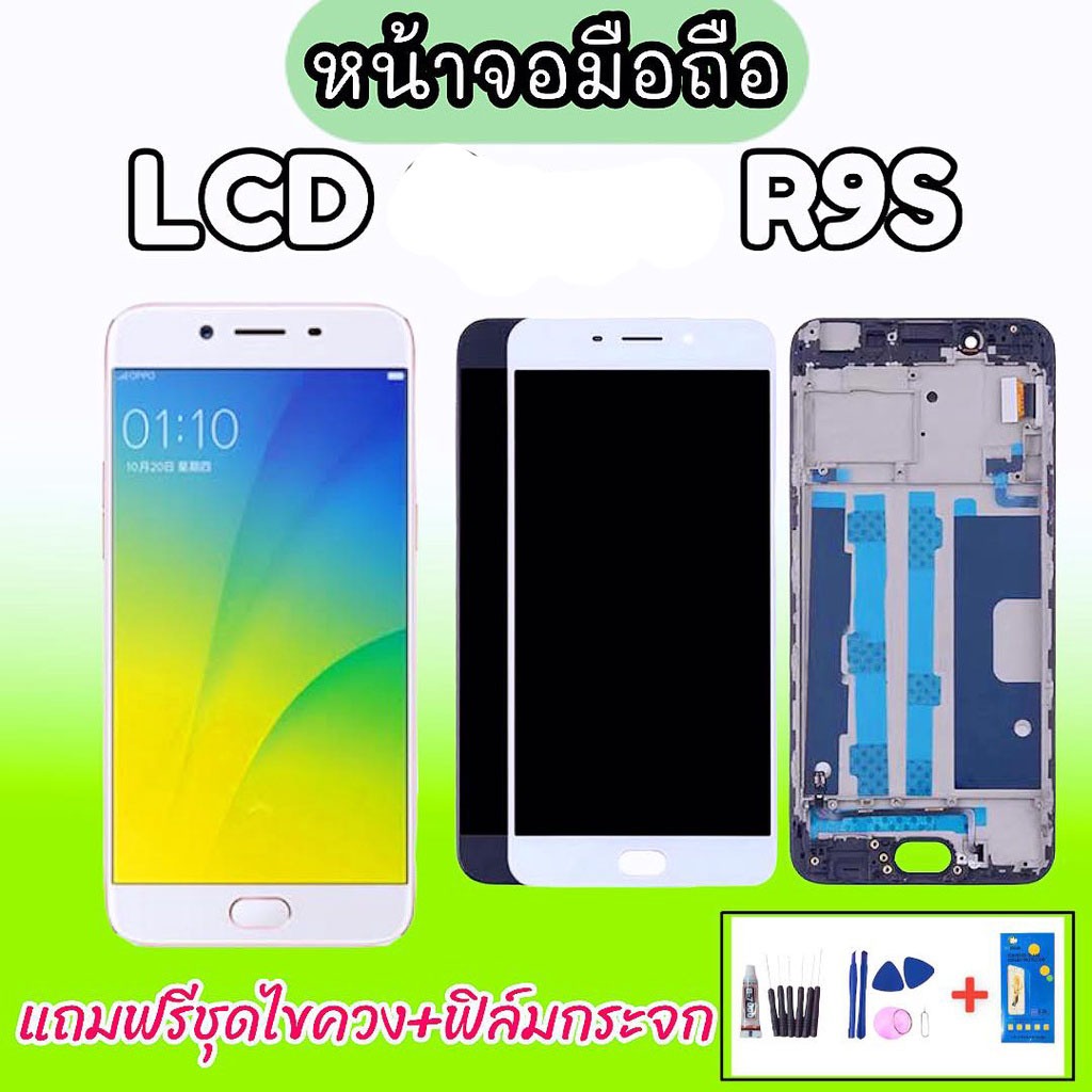 จอ R9S หน้าจอ R9S LCD R9S หน้าจอ+ทัช หน้าจอมือถือ หน้าจอโทรศัพท์ อะไหล่มือถือ 💥แถมฟิล์มกระจก+ชุดไขคว