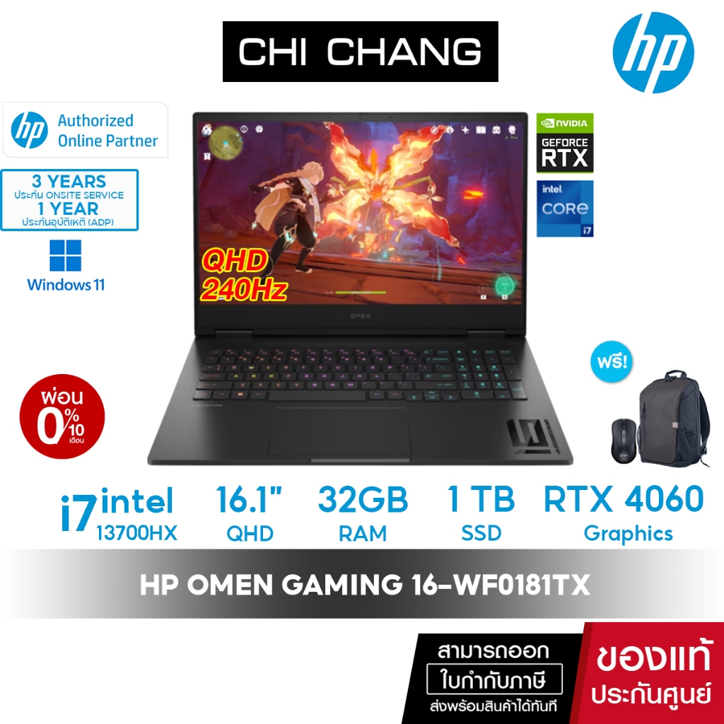 [โค้ด DDXMARW3 ลด15%] โน๊ตบุ๊ค HP OMEN Gaming Laptop 16-wf0181TX - i7-13700HX/ 32GB/ 1TB SSD/ RTX 4060 8GB/ 16.1" QHD 24
