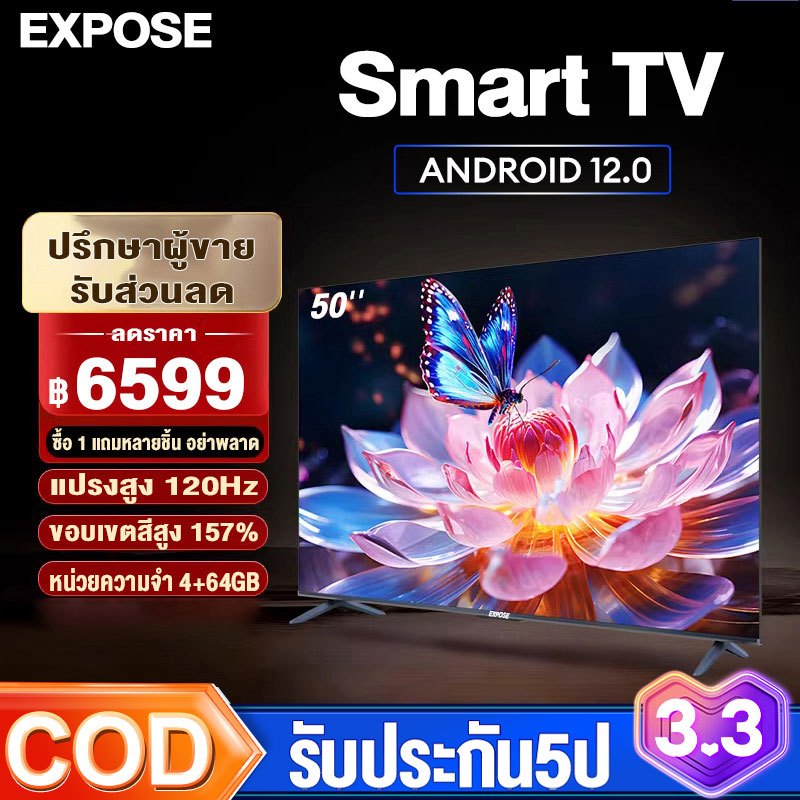 EXPOSE ทีวี 50นิ้ว Smart TV สมาร์ททีวี 4K UHD Android 12.0 แอนดรอย ทีวีจอแบน Google &amp; Netflix &amp; Youtube HDMI/USB ราคาถูก
