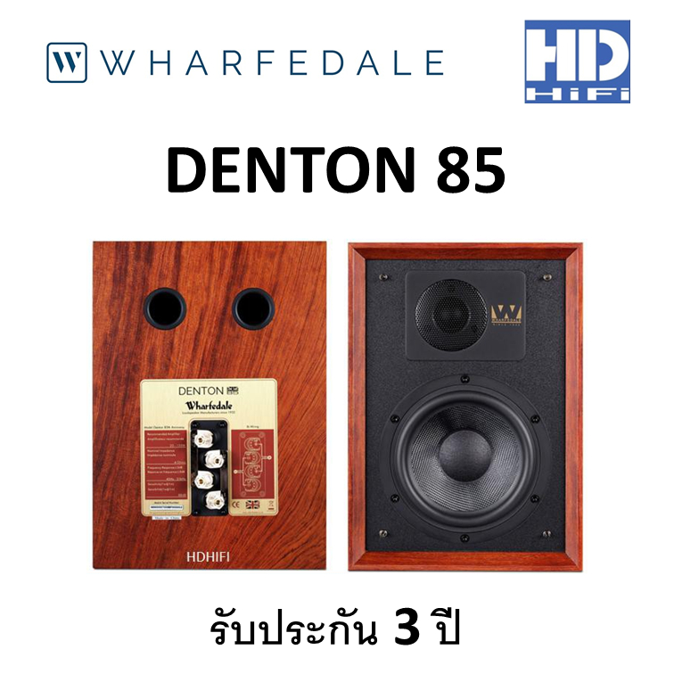 Wharfedale DENTON 85th Anniversary Limited Edition ลำโพงวางหิ้งเสียงดี