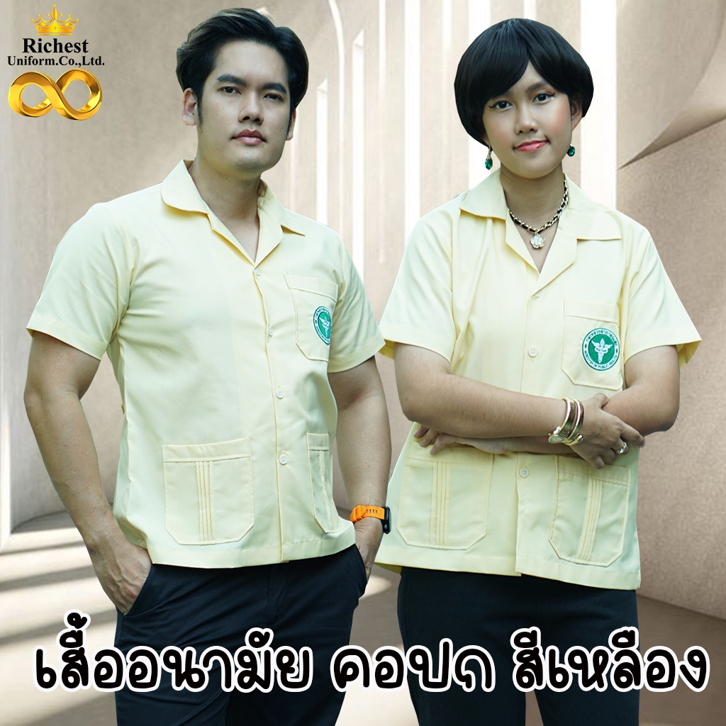 เสื้ออนามัย คอปก ริ้วสีเหลือง กระทรวงสาธารณสุข