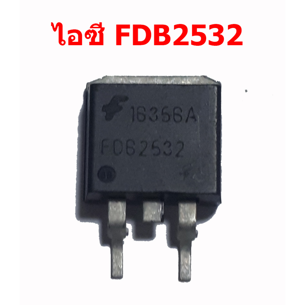 FDB2532 N-Channel PowerTrench MOSFET 150V, 79A อะไหล่ซ่อมเมนบอร์ดกล่อง ECU/ECM