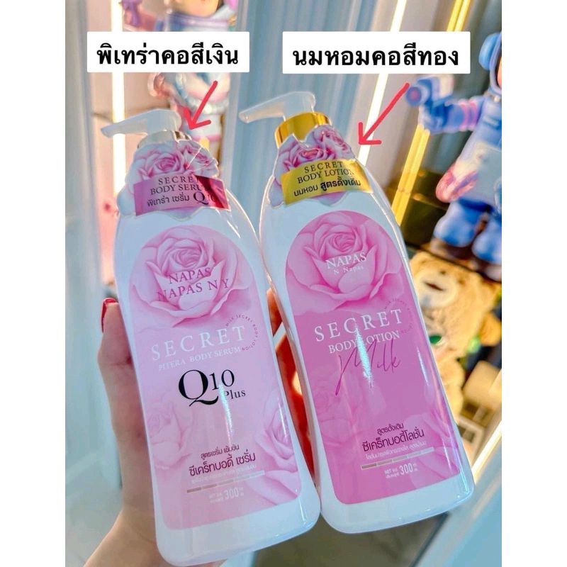 (พร้อมส่ง)โลชั่นนมหอมซีเคร็ท Milk secret Body Lotion ครีม นมหอม มิ้ลค์ซีเคร็ท ของแท้มีสติ๊กเกอร์กันป