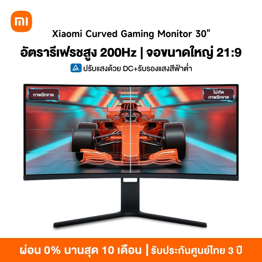 #จอคอมXiaomi #จอมอนิเตอร์Xiaomi #XiaomiMiSurfaceDisplay #จอโค้ง #เกมมิ่งมอนิเตอร์