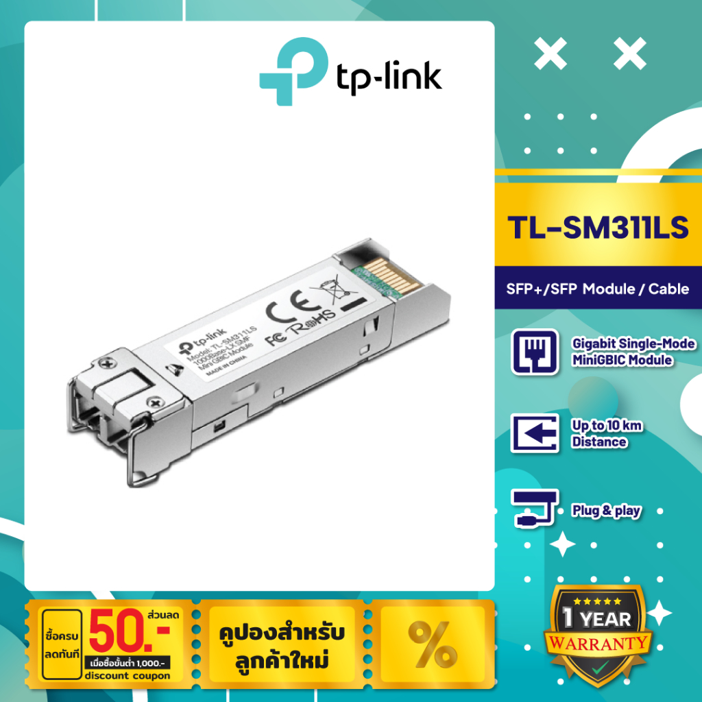 TP-Link MiniGBIC Module รุ่น TL-SM311LS