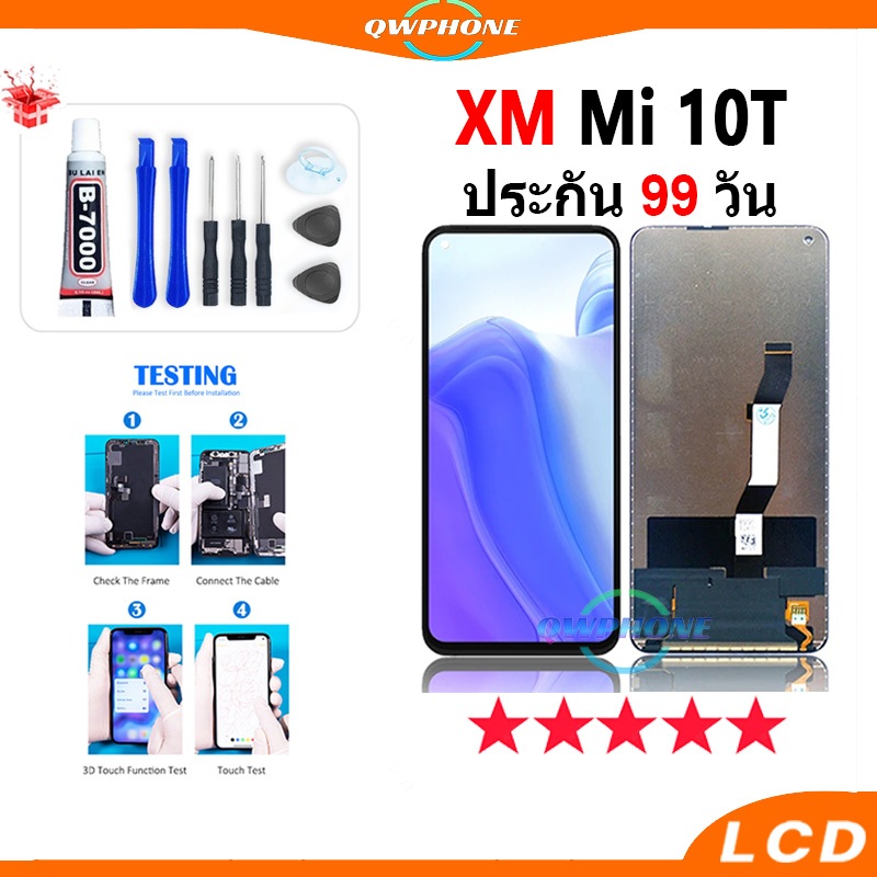 LCD XM Mi 10T หน้าจอ+ทัช หน้าจอโทรศัพท์ หน้าจอ mi10t จอ mi10t จอแถมชุดไขควง+กาว