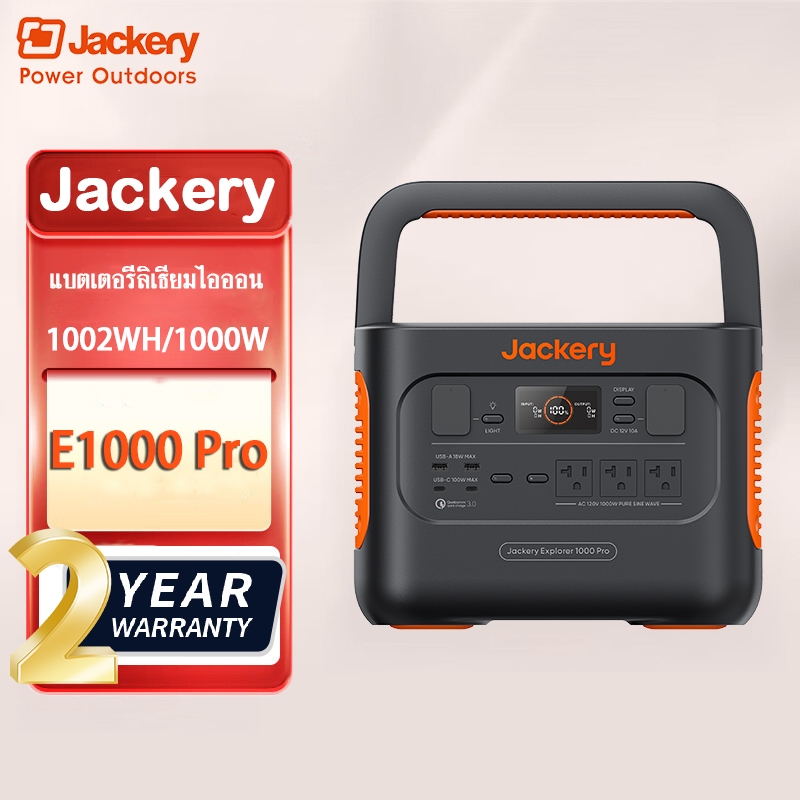 Jackery E1000 Pro Portable Power Station แบตเตอรี่สำรองไฟพกพา ความจุ1000W/1002WHเหมาะสำหรับกลางแจ้ง แคมป์ปิ้ง และฉุกเฉิน