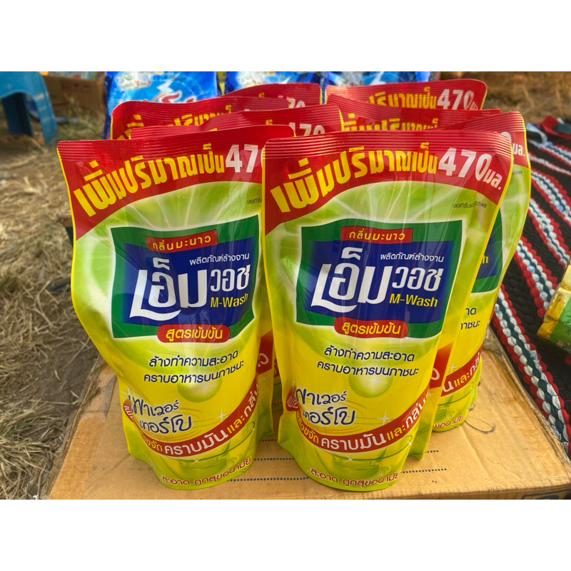 น้ำยาล้างจาน M-Wash 470ml แบบถุงเติม