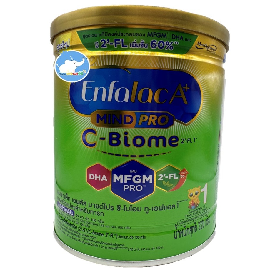 Enfalac A+ mind Pro C-Biome ( สำหรับเด็กผ่าคลอด)  เอนฟาผ่าคลอด
