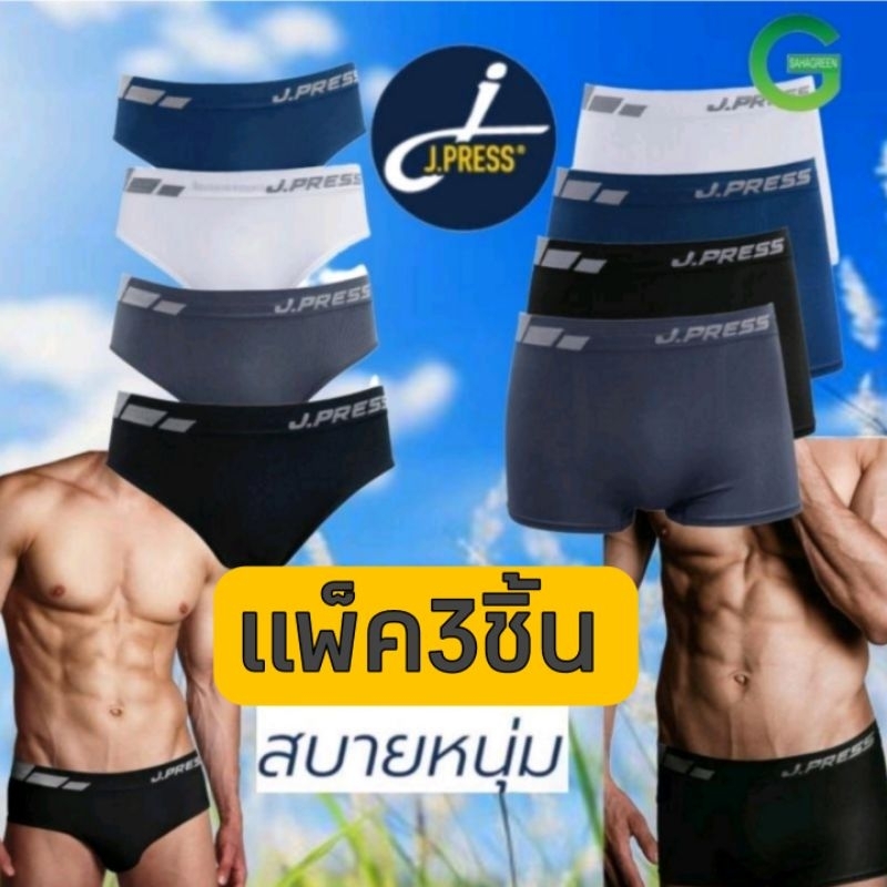 [3ตัว]กางเกงในเจเพรส j.Press Seamless 3ชิ้น