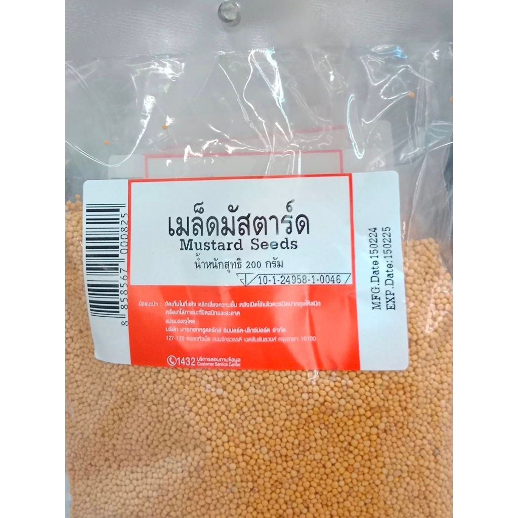 DRIED HERBS Mustard Seeds 200g