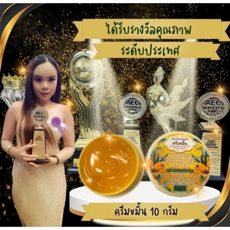 ครีมขมิ้น 3 ชิ้น ขนาด 10G หน้าใส ไร้สิว ฝ้า ล้างสาร