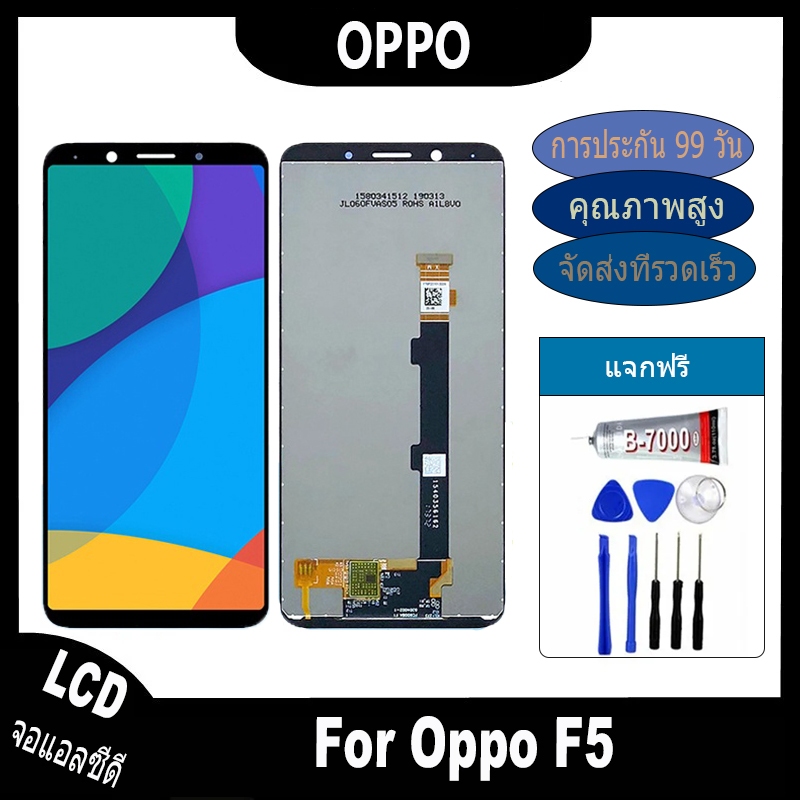 อะไหล่หน้า จอ ออปโป้ F5 จอชุดพร้อมทัสกรีน OPPO F5 หน้าจอ F5 จอชุด OPPO F5 แถมชุดไขควง LCD