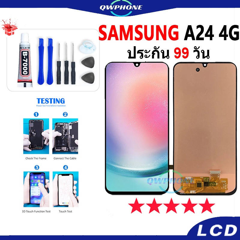 LCD SAMSUNG A24 4G หน้าจอ+ทัช หน้าจอโทรศัพท์ หน้าจอ จอ SamsungA24 4g จอแถมชุดไขควง+กาว