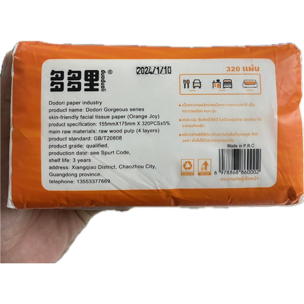 (พร้อมส่ง) ทิชชู่เขียว (1ห่อ /500แผ่น) รหัส GB/T 20808 กระดาษทิชชู่พกพาสะดวก - รูปที่ 6