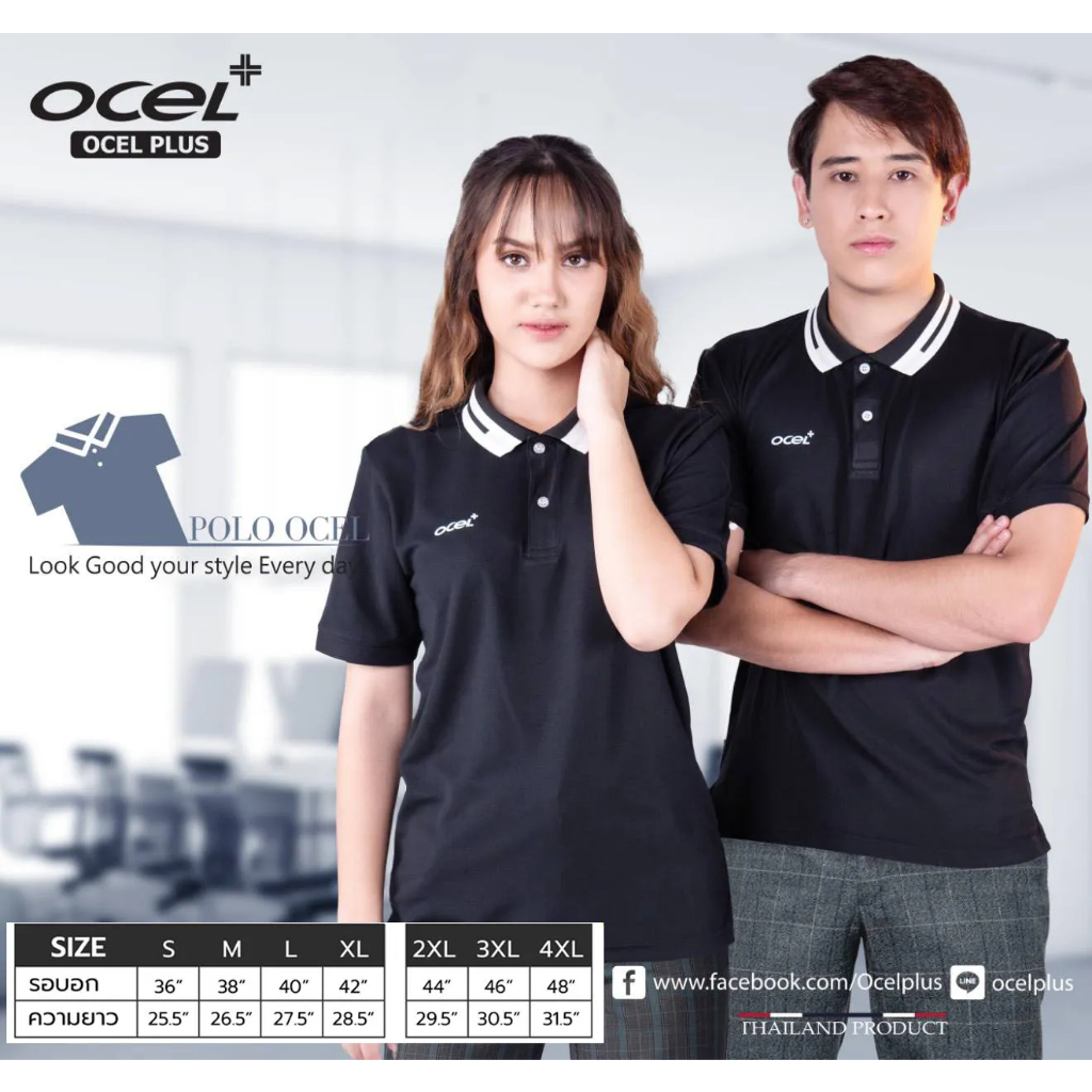 เสื้อโปโล Ocel มาใหม่สวมใส่สบาย! ลิขสิทธิ์แท้