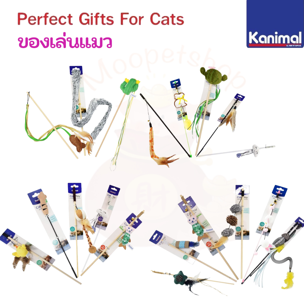 Kanimal Cat Toy คานิมอล ไม้ล่อแมว สำหรับแมวทุกสายพันธุ์