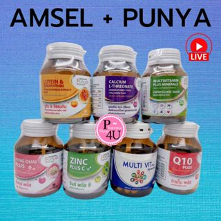 PUNYA Q10/Zinc/LUTEIN PLUS/MULTI PLUS MINERAL/CALCIUM L-THRE…