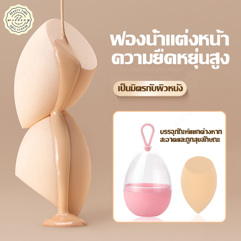 ฟองน้ำแต่งหน้า ฟองน้ำไข่แต่งหน้า พัฟฟองน้ําแต่งหน้า ฟองน้ำเกลี่ยรองพื้น พัฟแต่งหน้า พร้อมกระปุกใส่ป้องกันเชื้อรา สีสุ่ม