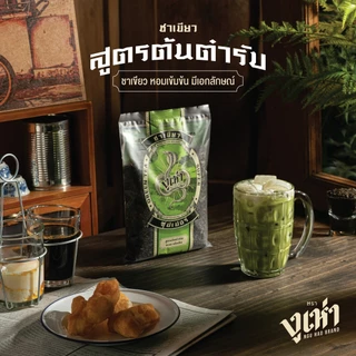 ชาผงปรุงสำเร็จ ชาเขียว ซุปเปอร์ ตรางูเห่า(200กรัม) ชาโบราณ