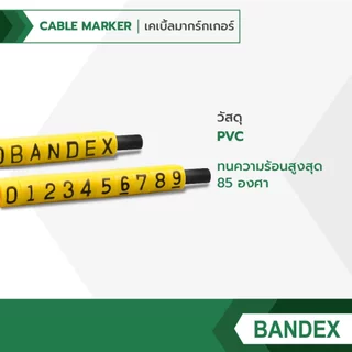 เคเบิ้ลมาร์คเกอร์ ตัว A-Z BANDEX รุ่น BM1-A-Z ขนาด 3.0 - 5.2 มม. (แพ็ค 50 ชิ้น) สีเหลือง