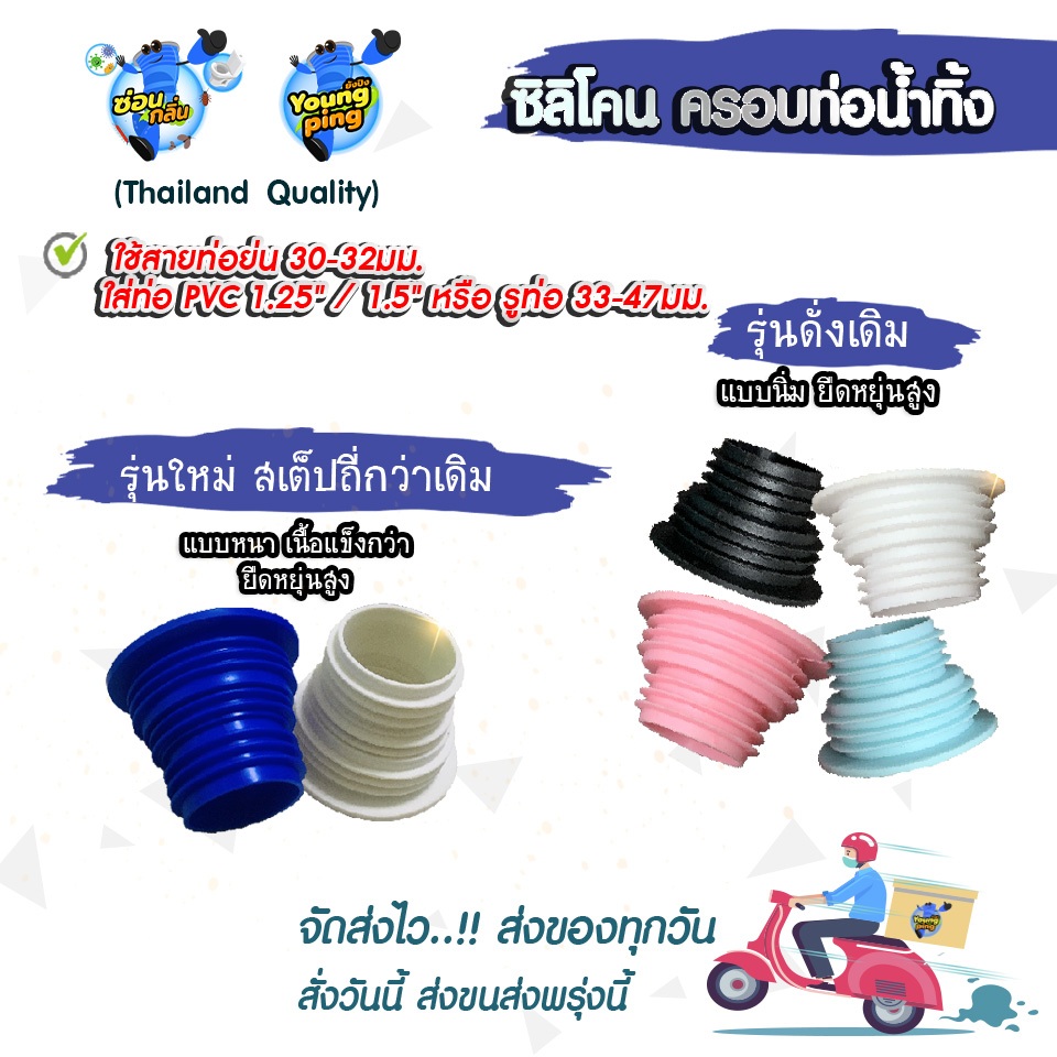 {ลิขสิทธิ์แท้} Saun Glin ซิลิโคนครอบปิดท่อน้ำในเครื่องซักผ้า ใส่ท่อ ชื่อ PVC 1.25 / 1.5"