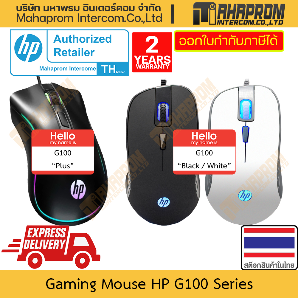 เมาส์ เกมมิ่ง HP รุ่น G100 Plus ไฟ RGB DPI ถึง 6400 ปรับระดับได้ 4 ขั้น สายเสียบ USB-A สินค้ามีประกัน