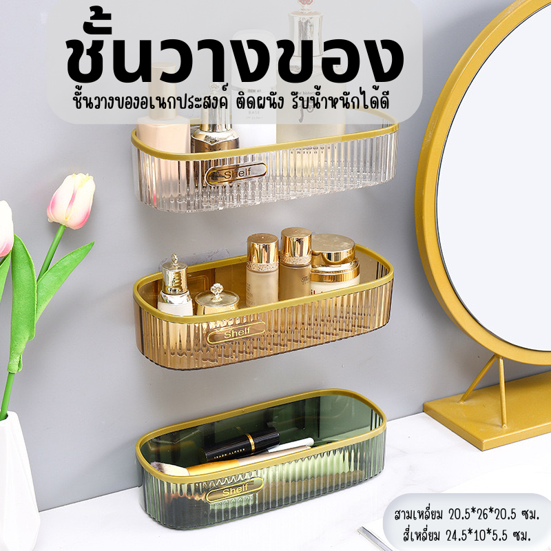 E_items ชั้นวางของเข้ามุม ติดผนังไม่ต้องเจาะ วางสินค้าในครัวห้องน้ำ เพิ่มพื้นที่การใช้สามเหลี่ยมA275