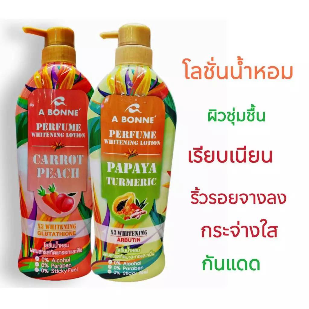 (มีแถม)เอ บอนเน่  ผิวกระจ่างใส ชุ่มชื้น กันแดด เรียบเนียน ผสมน้ำหอม ริ้วรอย จุดด่างดำ