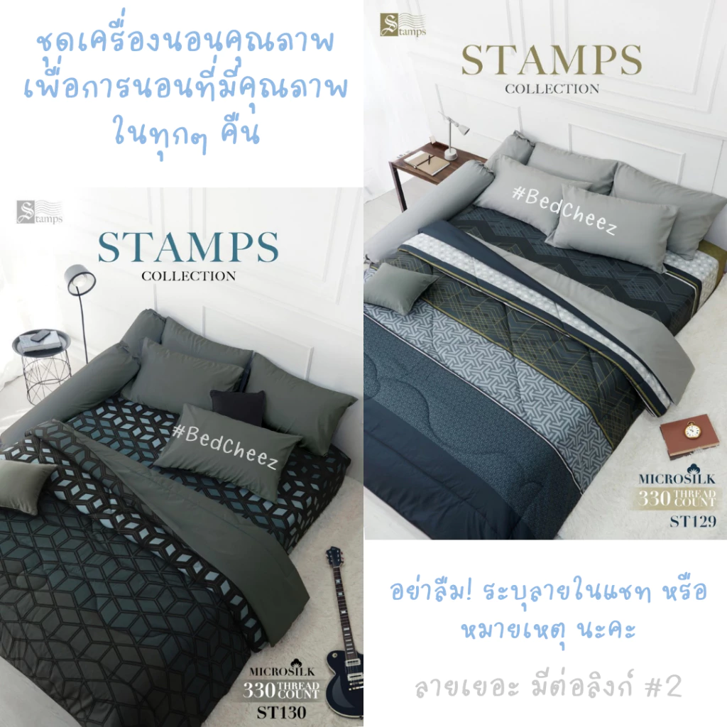 ผ้าปูที่นอนสีพื้นทูโทน Stamps ทอ 330 เส้น thumbnail 8