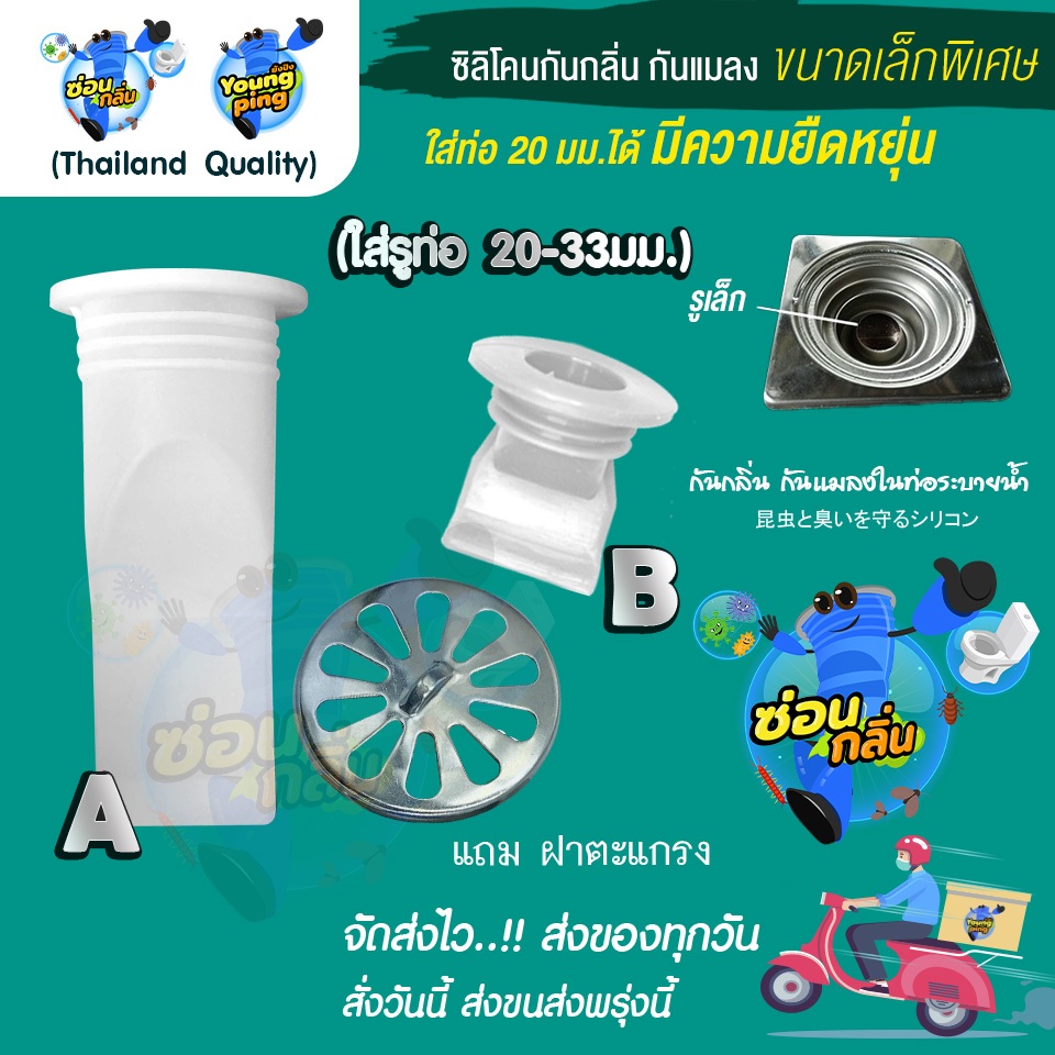 {ลิขสิทธิ์แท้} Saun Glin เล็กพิเศษ ซิลิโคนกันกลิ่นไซส์เล็กรูท่อ 20-33มม.