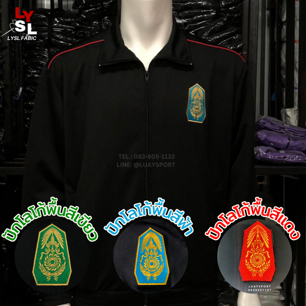 เสื้อวอร์มทหารบก/เสื้อวอร์มทบ/เสื้อวอร์มผู้ชาย ปักโลโก้ทหารบก เนื้อผ้าใส่สบาย