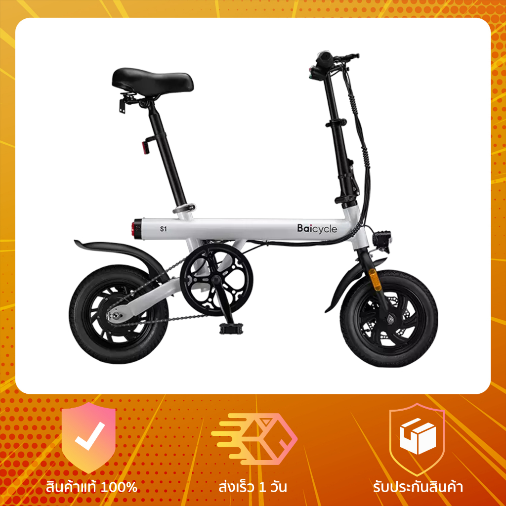 Baicycle S1 Electric Bicycles - จักรยานไฟฟ้า