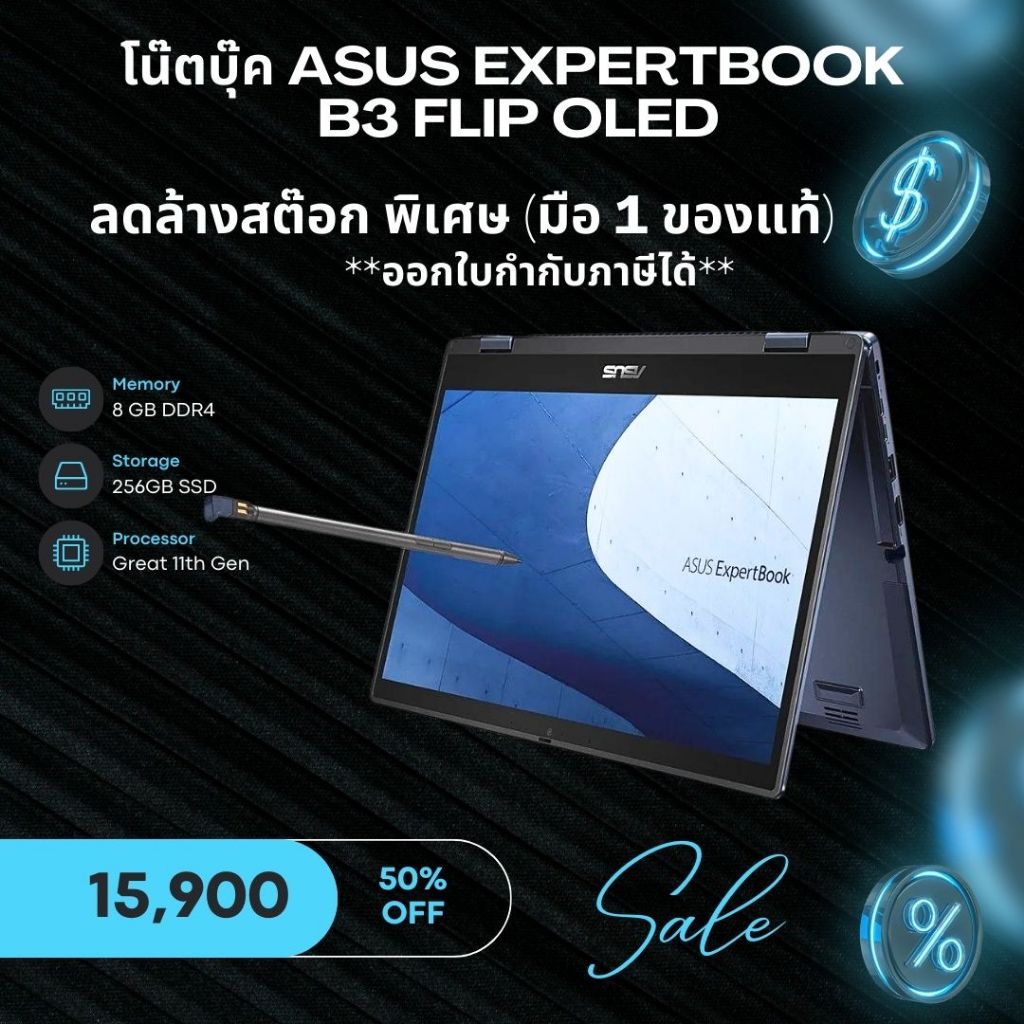 โน๊ตบุ๊ค Asus ExpertBook B3 Flip OLED B3402FEA (ลดล้างสต๊อก)