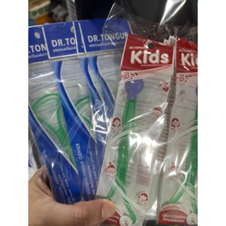 DR.TONGUE ผลิตภัณฑ์ทำความสะอาดลิ้น 2 ขนาด แปรงทำความสะอาดลิ้…