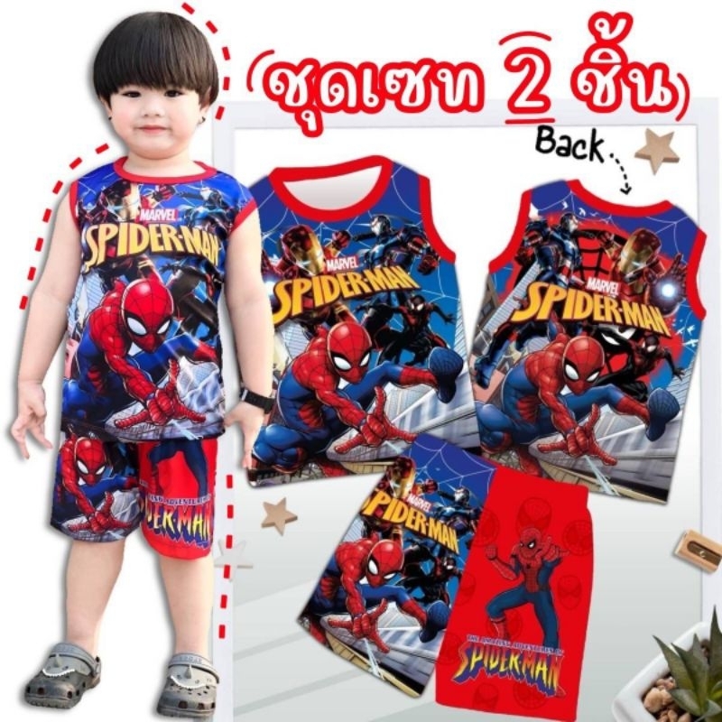 ชุดกล้ามเด็กผู้ชายรวมลายฮีโร่ ผ้าไมโครพรีเมี่ยม เหมาะสำหรับเด็กอายุ 1-10ปี สินค้าเข้าเพิ่ม