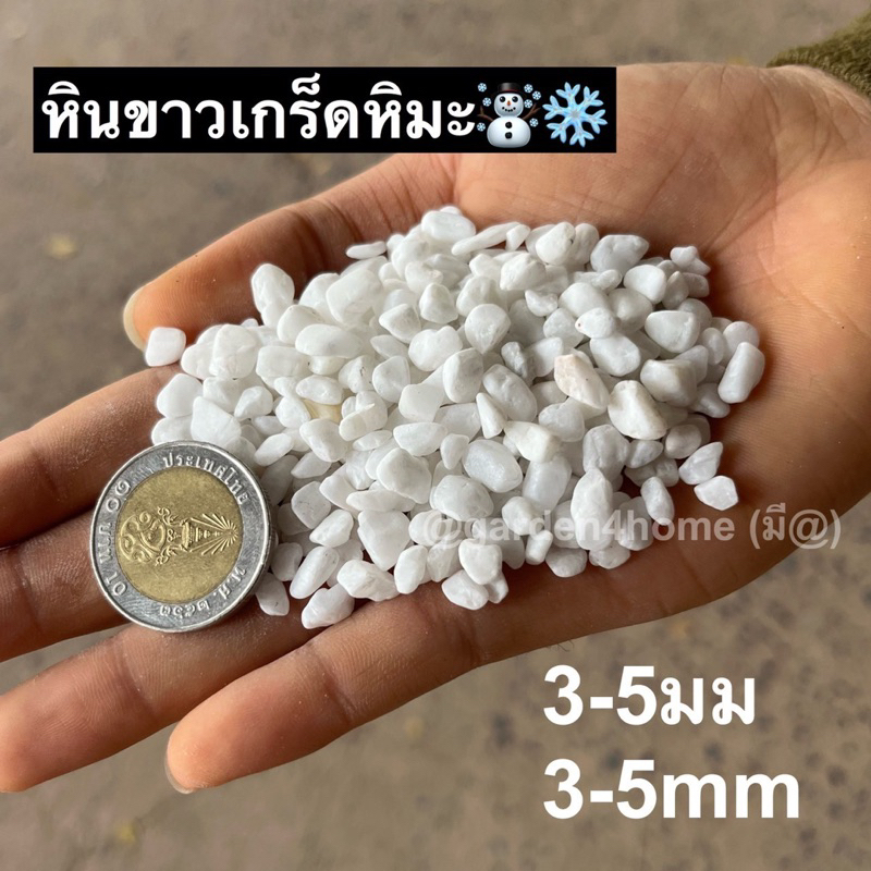 ถูกมาก พร้อมส่งจากไทย ‼️หินขาวคริสตัล หินขาวเกร็ดหิมะ 5 กิโลกรัม ราคา ถูกที่สุด ดีลบีเคเค แกลเลอรีภาพที่ 3