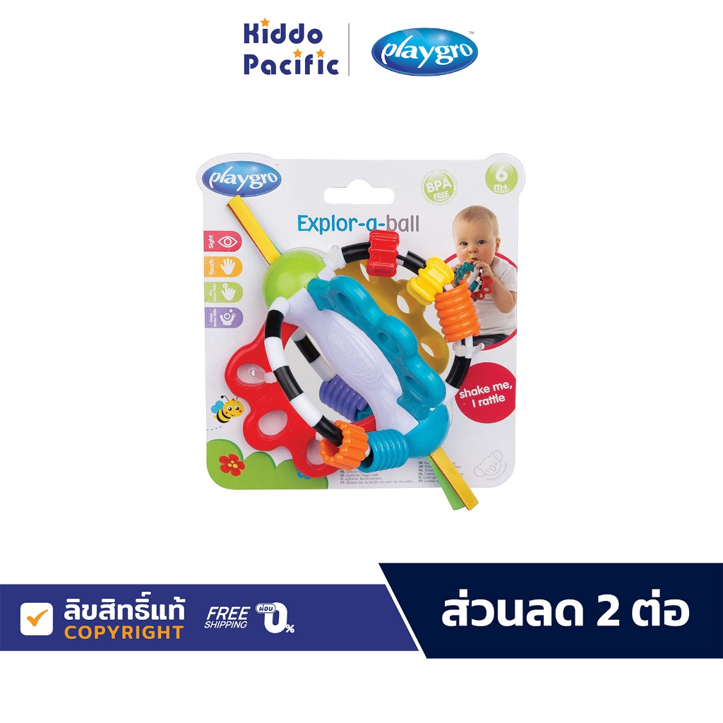 Playgro ของเล่นเสริมพัมนาการ Explor -A-Ball