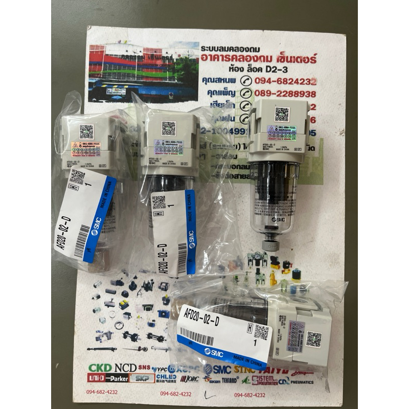 SMC AFD20-02-D รุ่นใหม่ 🆕 ตัวกรองลม ตัวกรองไอน้ำ ใส้กรองละเอียด 0.01um.